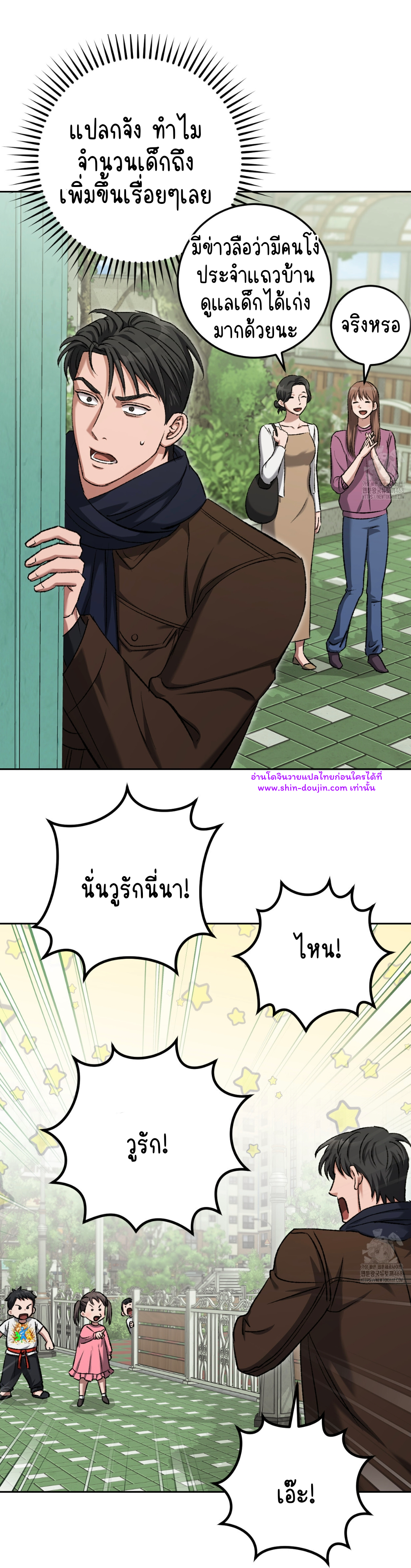 Creepy Baby EP 18